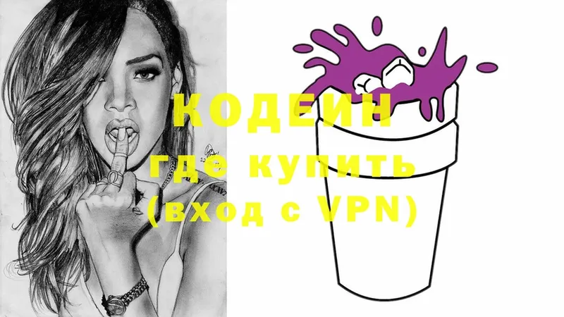 где можно купить наркотик  Заволжск  Кодеин Purple Drank 