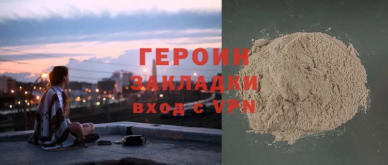 даркнет сайт  omg ссылка  ГЕРОИН Heroin  Заволжск 