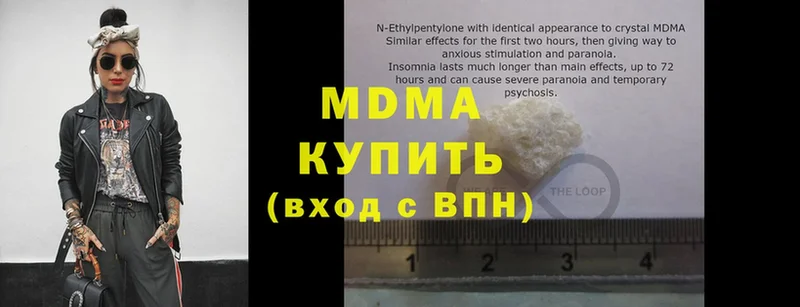 MDMA молли  сколько стоит  Заволжск 