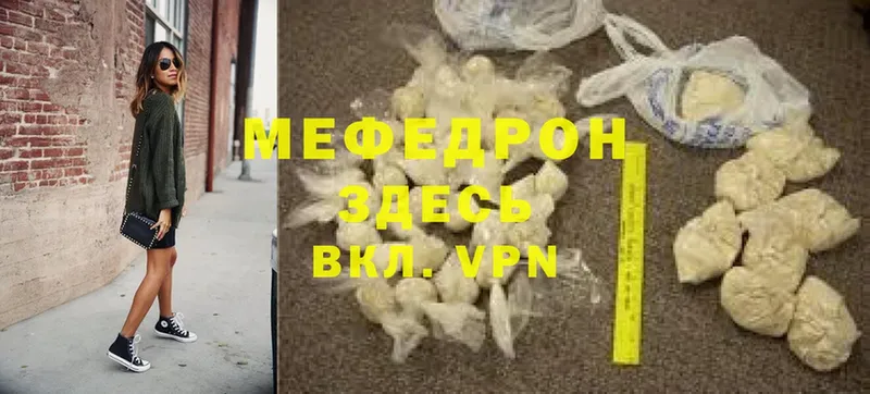 МЕФ mephedrone  где можно купить   Заволжск 